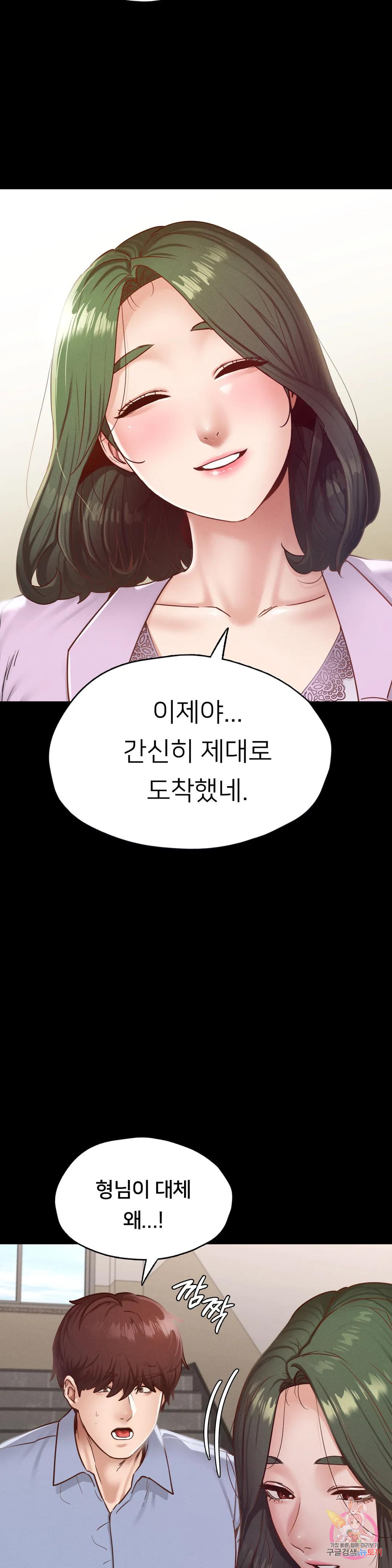 학교에선 안 돼! 22화 - 웹툰 이미지 33