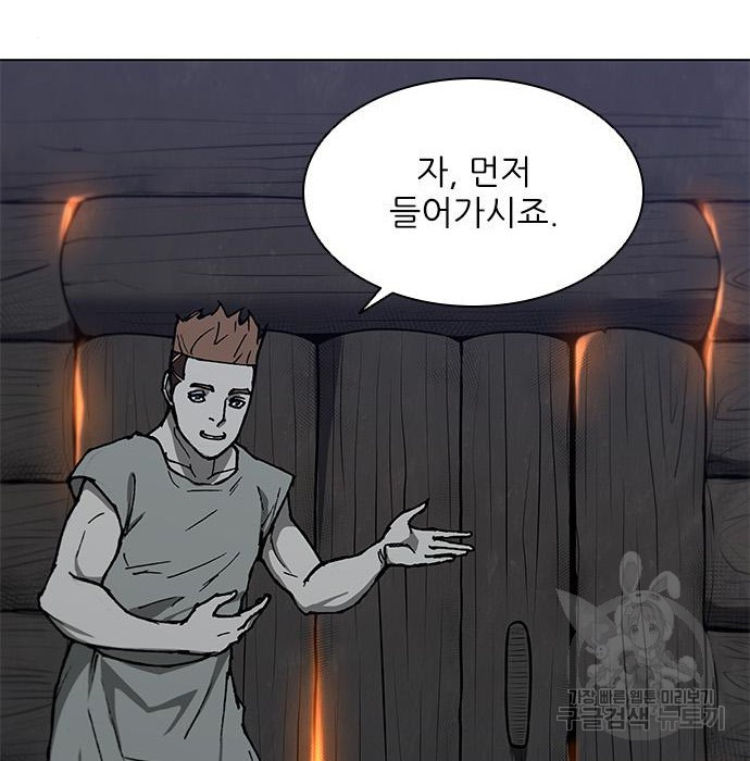 무사만리행 150화 - 웹툰 이미지 33