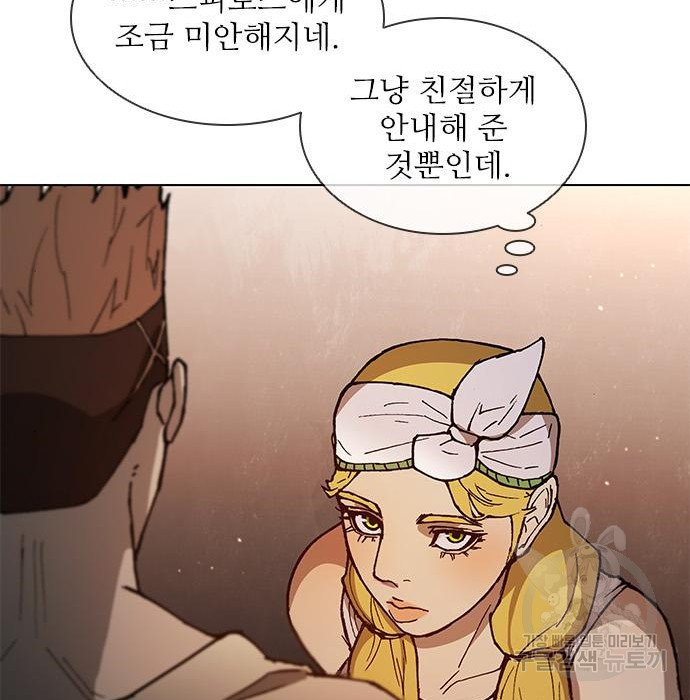 무사만리행 150화 - 웹툰 이미지 49