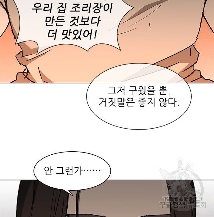 무사만리행 150화 - 웹툰 이미지 72