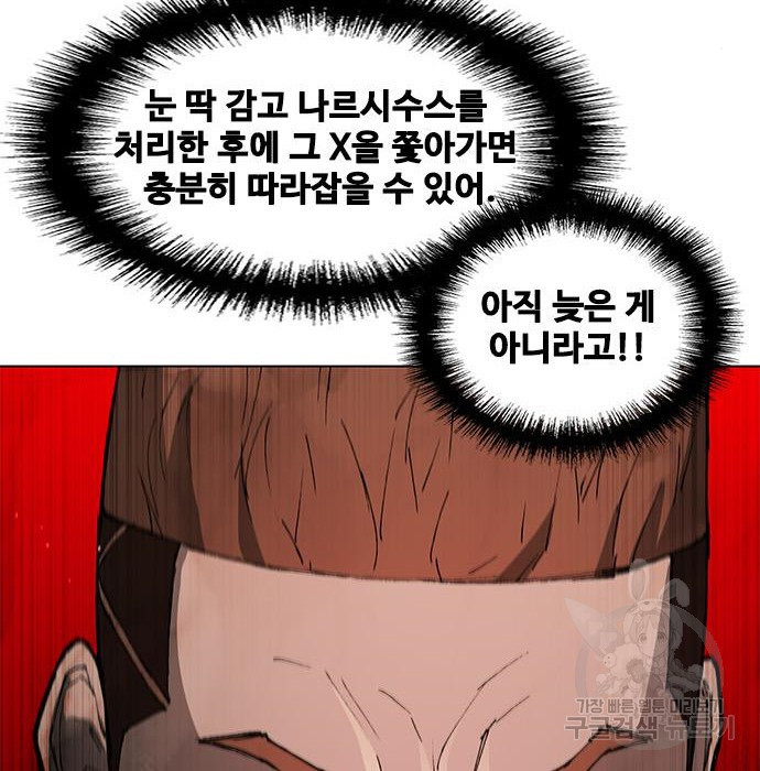 무사만리행 150화 - 웹툰 이미지 102