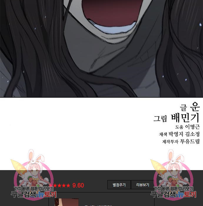 무사만리행 150화 - 웹툰 이미지 122