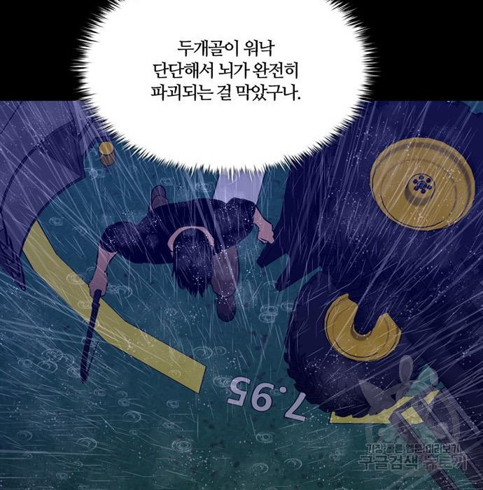 폰투스 : 극야2 56화 - 웹툰 이미지 40