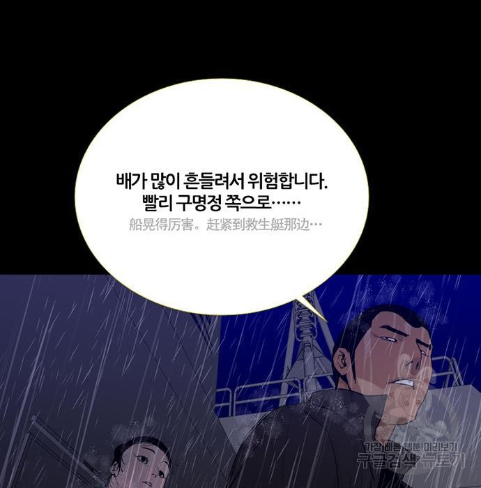 폰투스 : 극야2 56화 - 웹툰 이미지 62