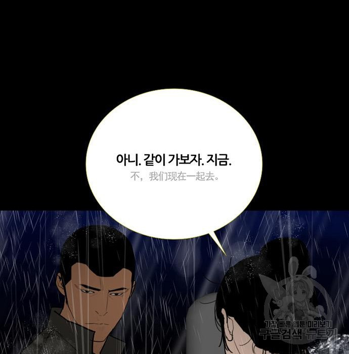 폰투스 : 극야2 56화 - 웹툰 이미지 69