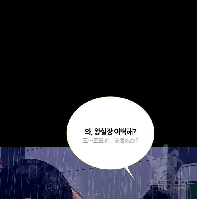 폰투스 : 극야2 56화 - 웹툰 이미지 126