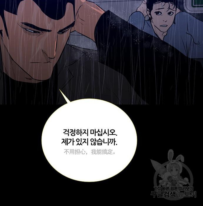 폰투스 : 극야2 56화 - 웹툰 이미지 127