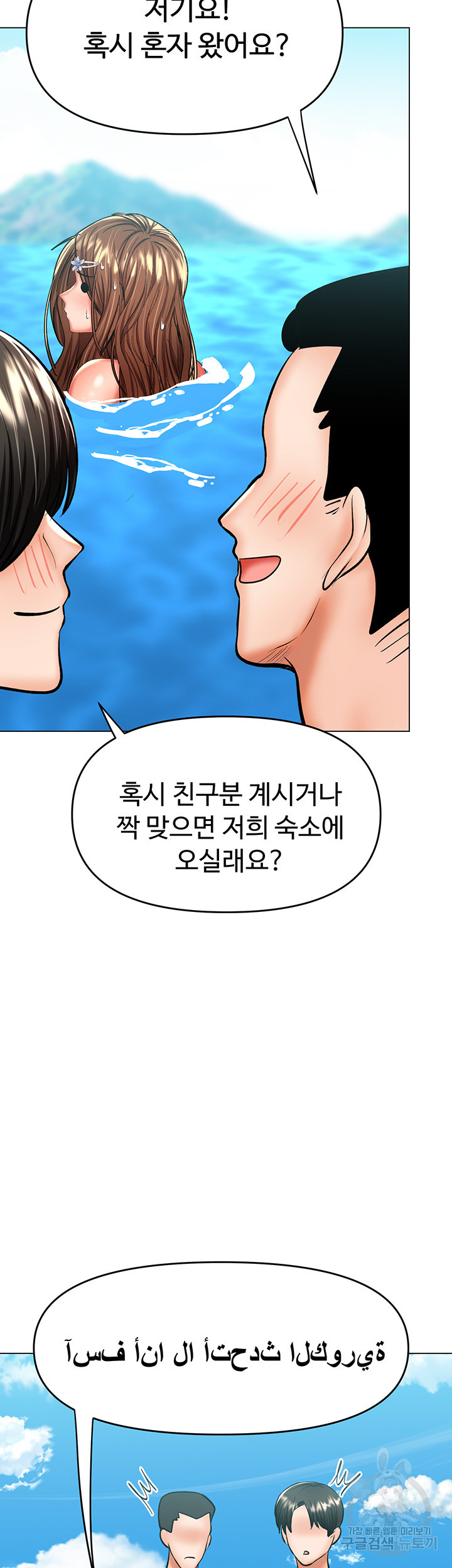 부탁해요 후원자님 31화 - 웹툰 이미지 24