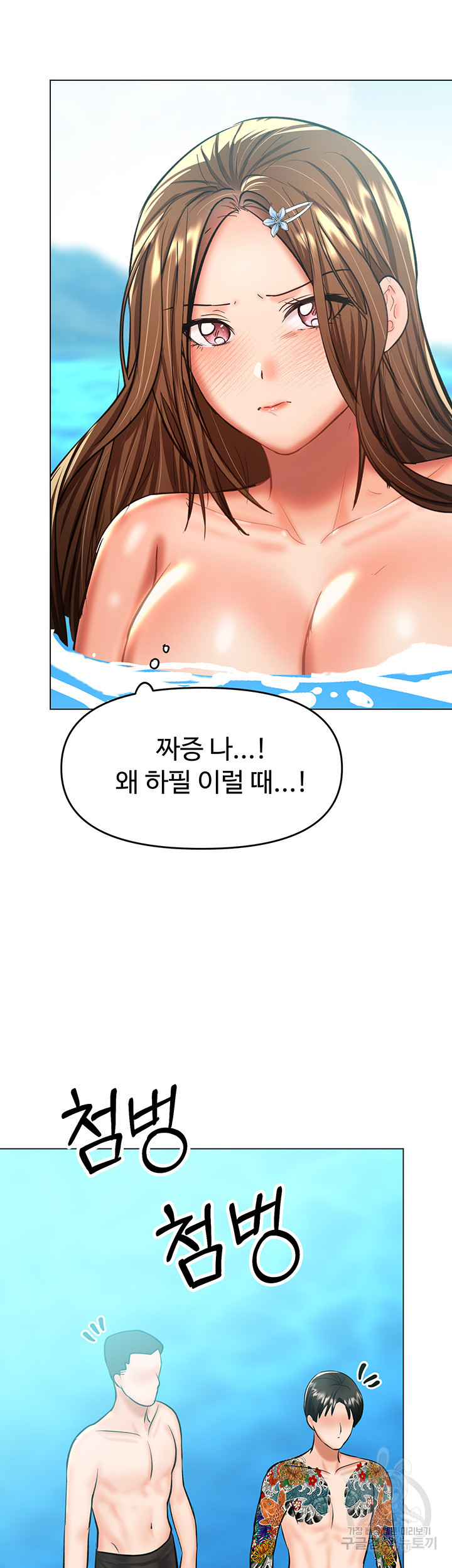 부탁해요 후원자님 31화 - 웹툰 이미지 27