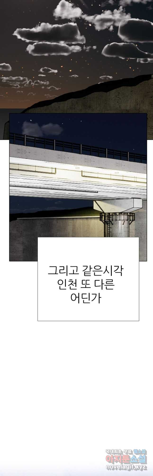 고교정점 367화 인천 최강 네사람의 싸움 - 웹툰 이미지 3