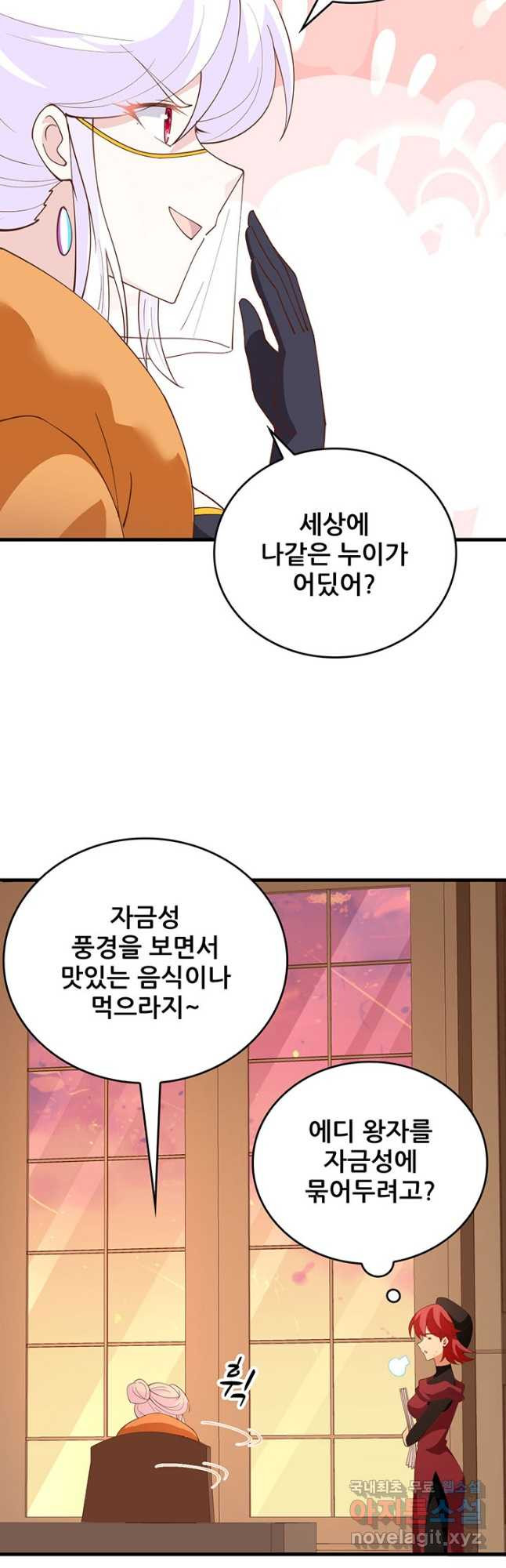 오늘부터 성주 337화 - 웹툰 이미지 16