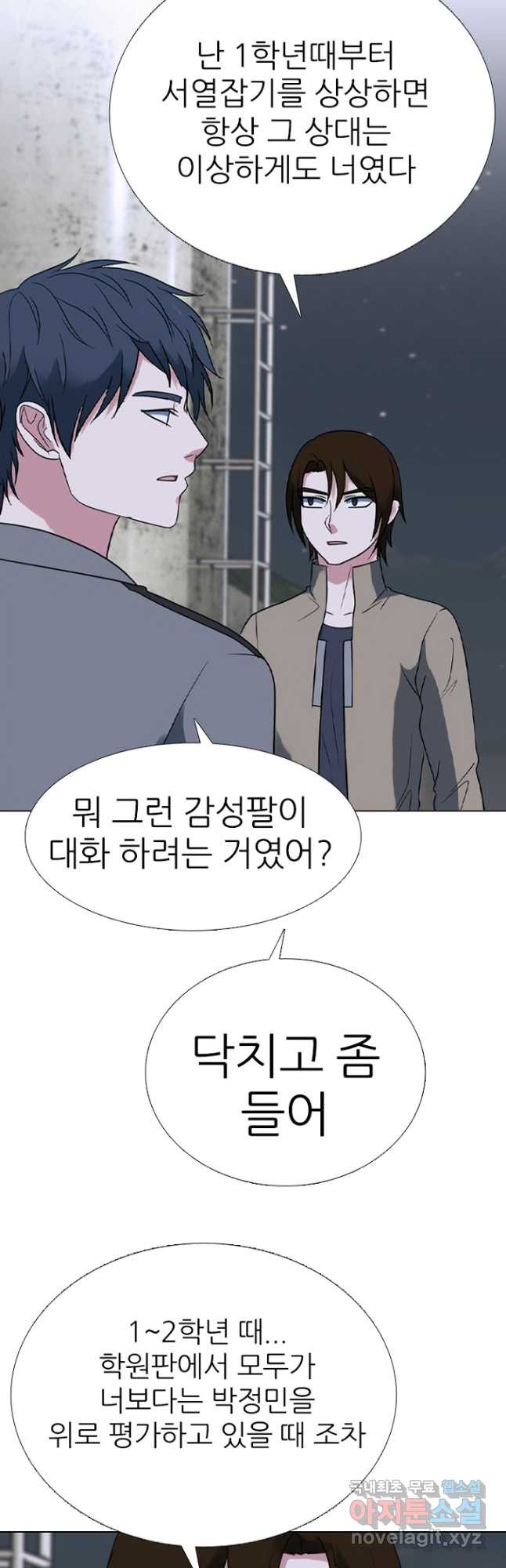 고교정점 367화 인천 최강 네사람의 싸움 - 웹툰 이미지 8