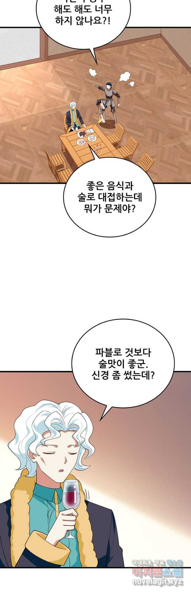 오늘부터 성주 337화 - 웹툰 이미지 20