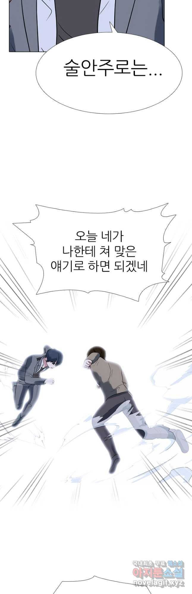 고교정점 367화 인천 최강 네사람의 싸움 - 웹툰 이미지 18