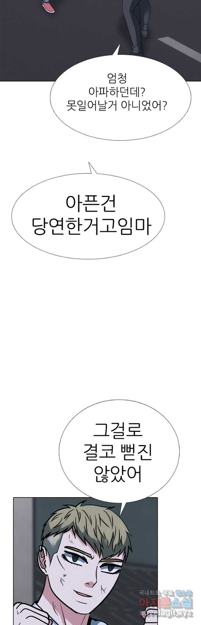 고교정점 367화 인천 최강 네사람의 싸움 - 웹툰 이미지 28