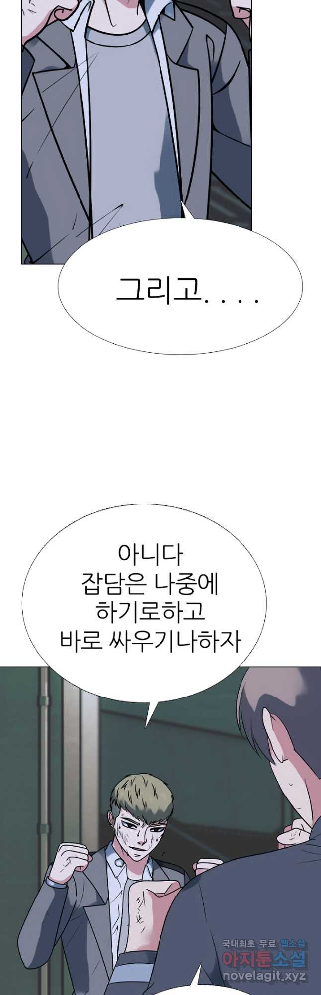 고교정점 367화 인천 최강 네사람의 싸움 - 웹툰 이미지 29