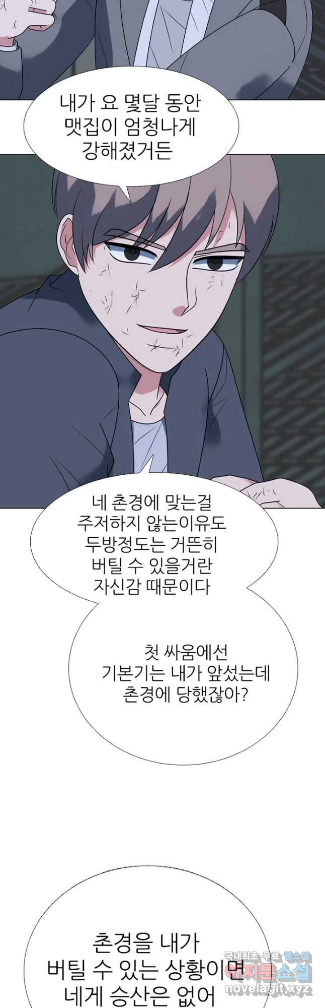 고교정점 367화 인천 최강 네사람의 싸움 - 웹툰 이미지 46