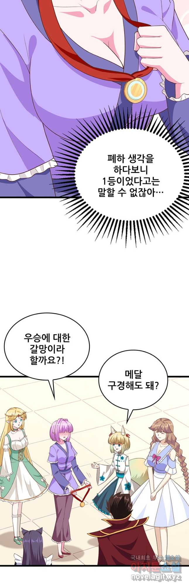 오늘부터 성주 338화 - 웹툰 이미지 12