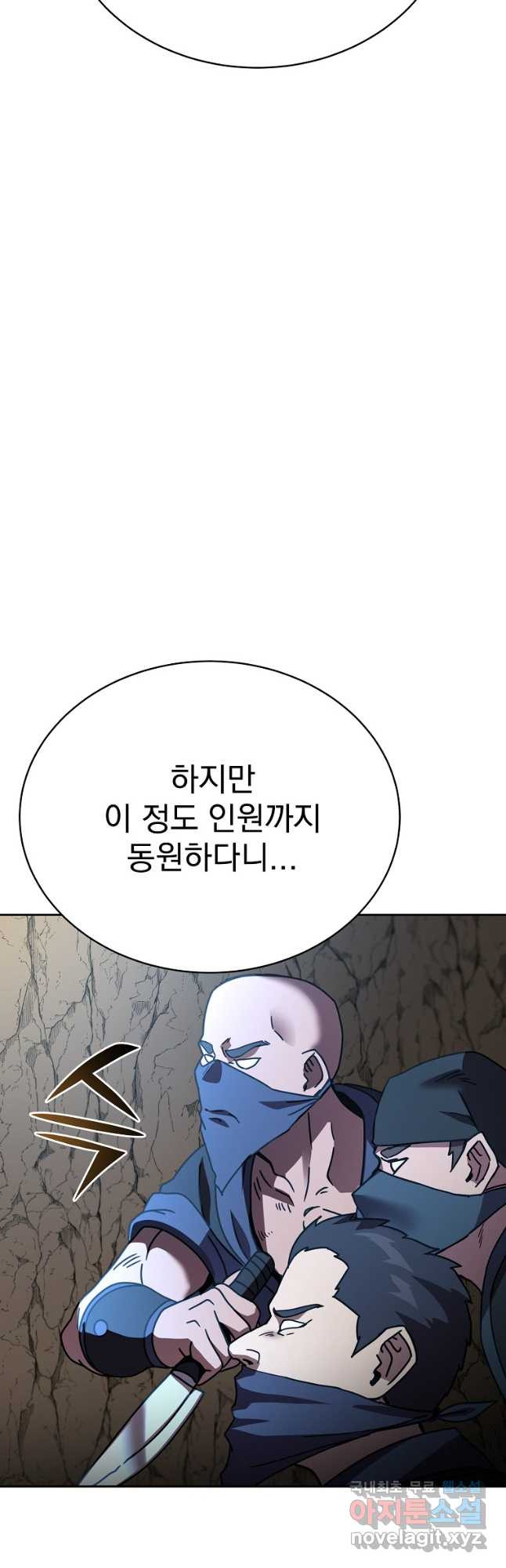 잘 보이는 무림티비28화 - 웹툰 이미지 33