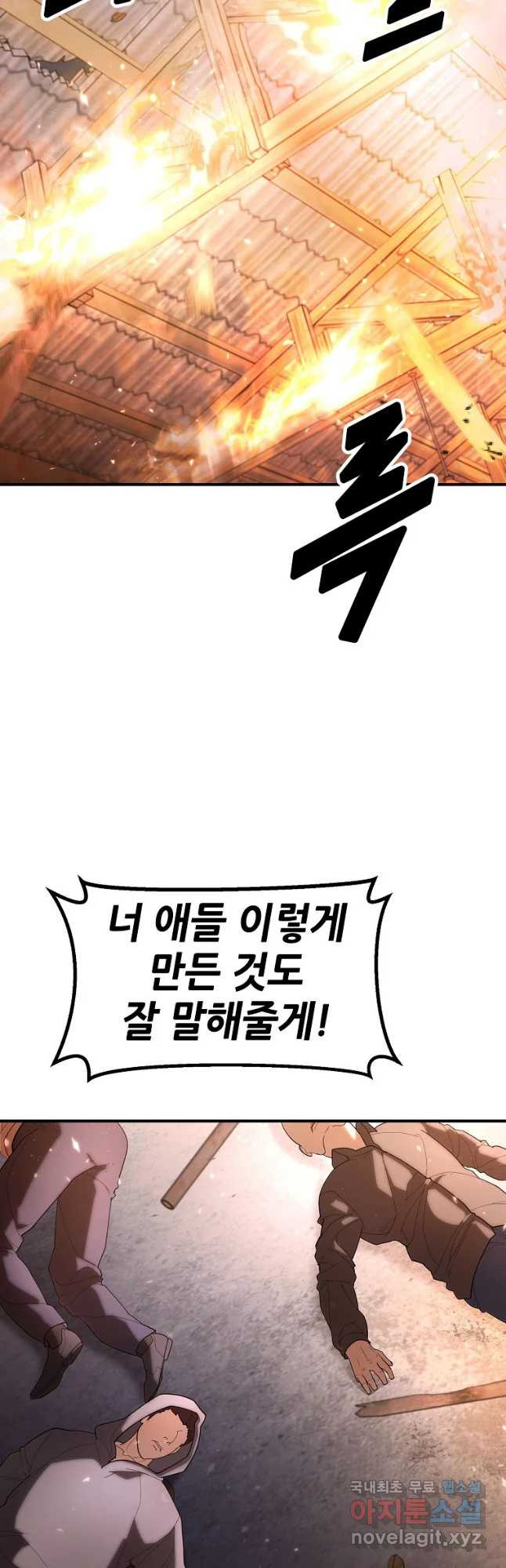 회개불가 31화 - 웹툰 이미지 18