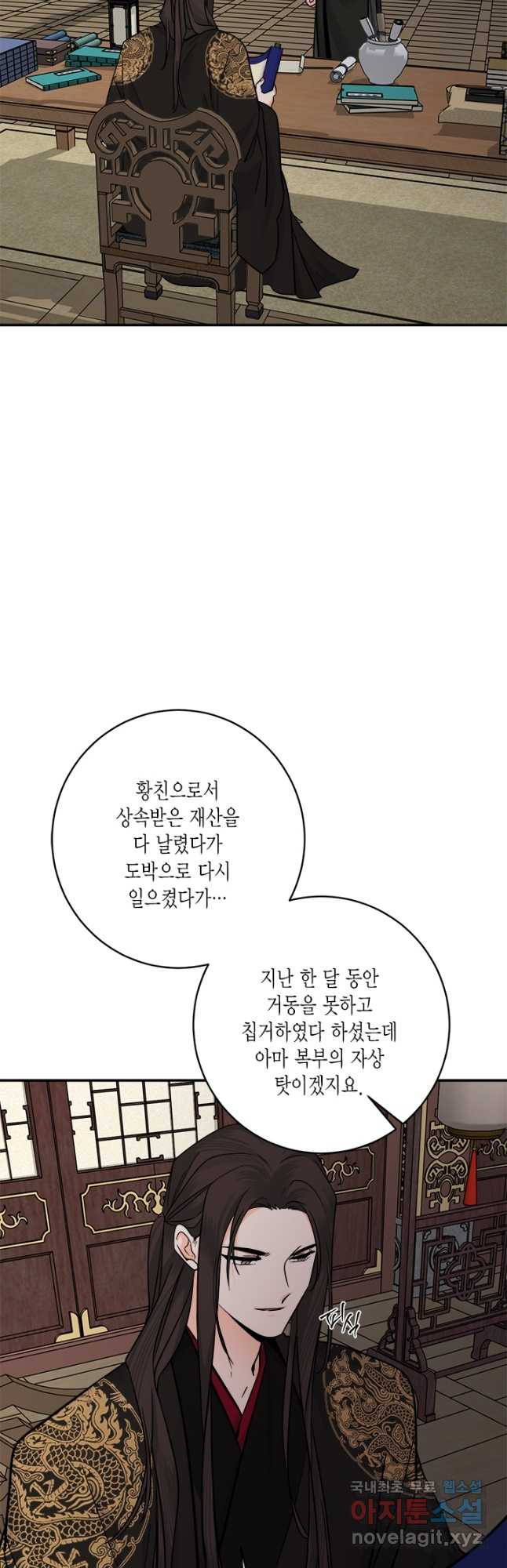 연록흔 166화 묵홍 - 웹툰 이미지 3