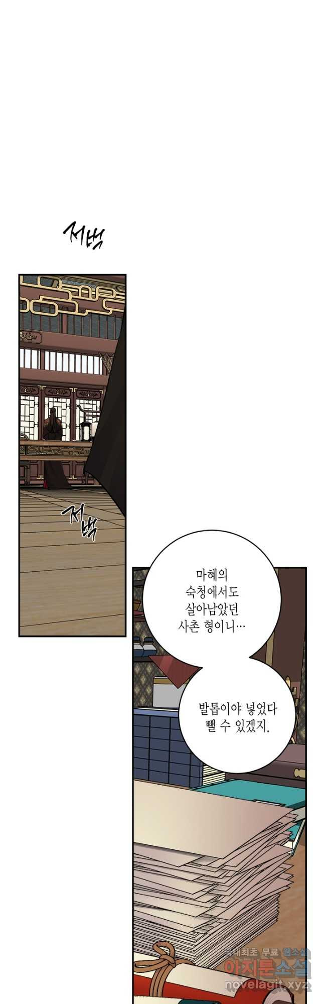 연록흔 166화 묵홍 - 웹툰 이미지 7