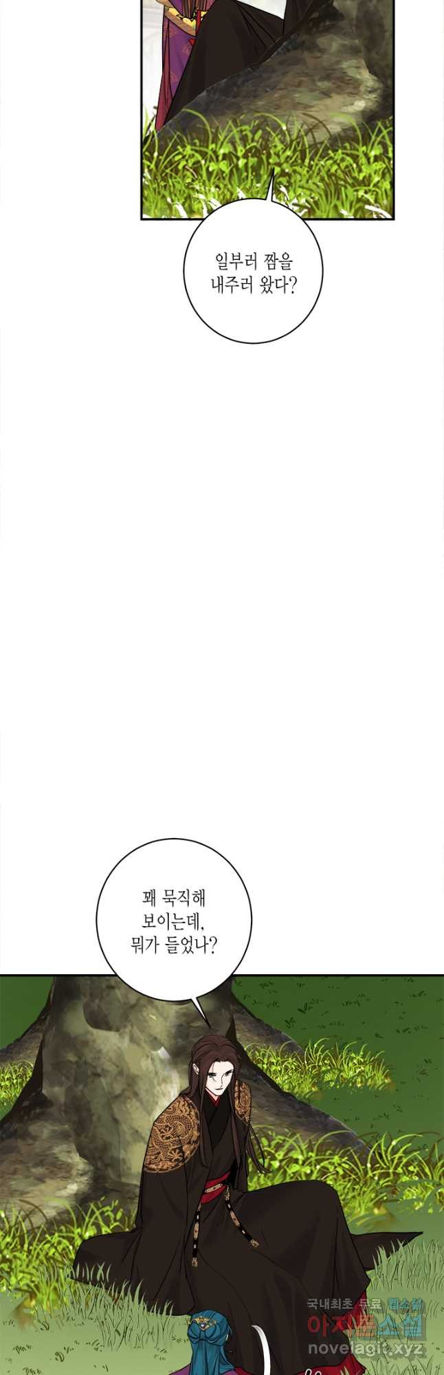 연록흔 166화 묵홍 - 웹툰 이미지 13