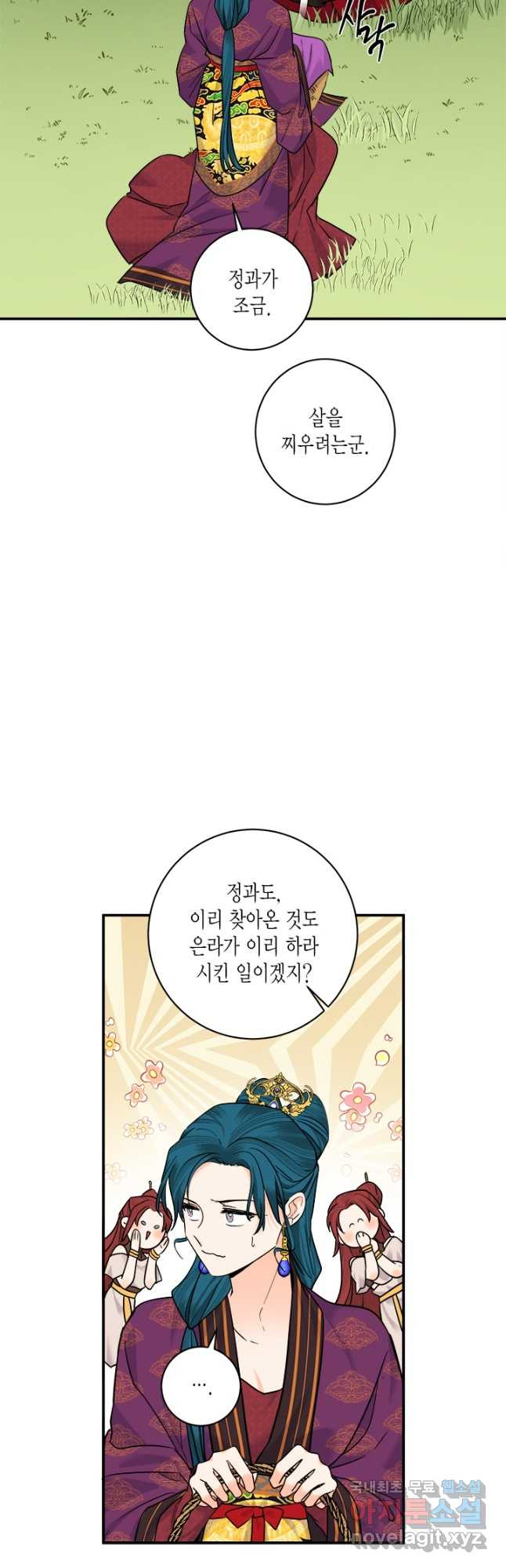 연록흔 166화 묵홍 - 웹툰 이미지 14