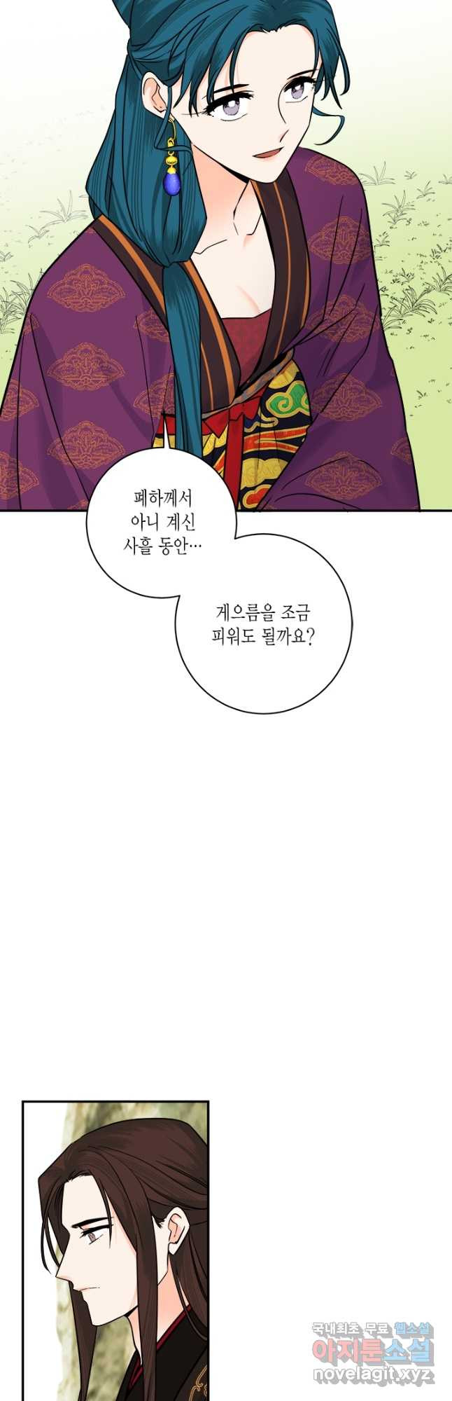 연록흔 166화 묵홍 - 웹툰 이미지 26