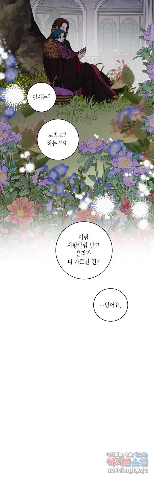 연록흔 166화 묵홍 - 웹툰 이미지 32