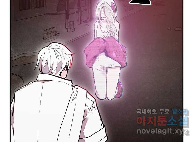 VR히어로 12화 - 구원 - 웹툰 이미지 5