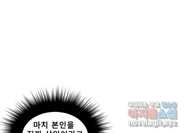 VR히어로 12화 - 구원 - 웹툰 이미지 37