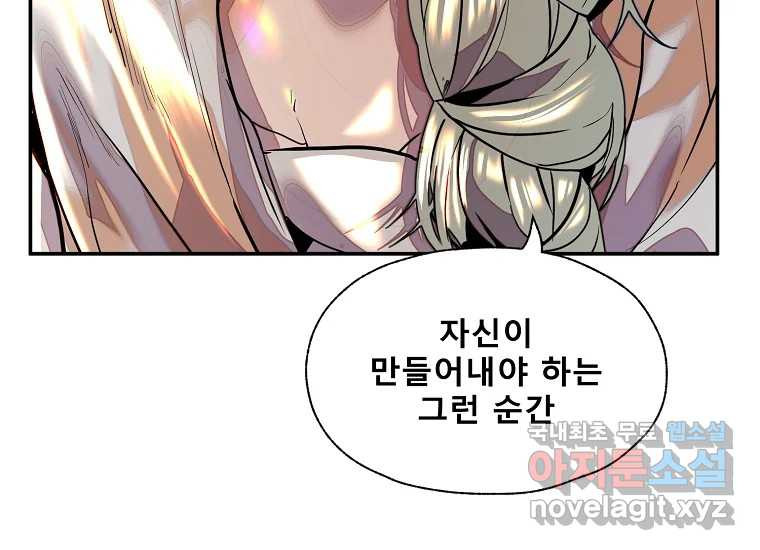 VR히어로 12화 - 구원 - 웹툰 이미지 100