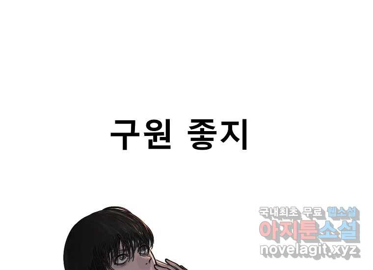 VR히어로 12화 - 구원 - 웹툰 이미지 142