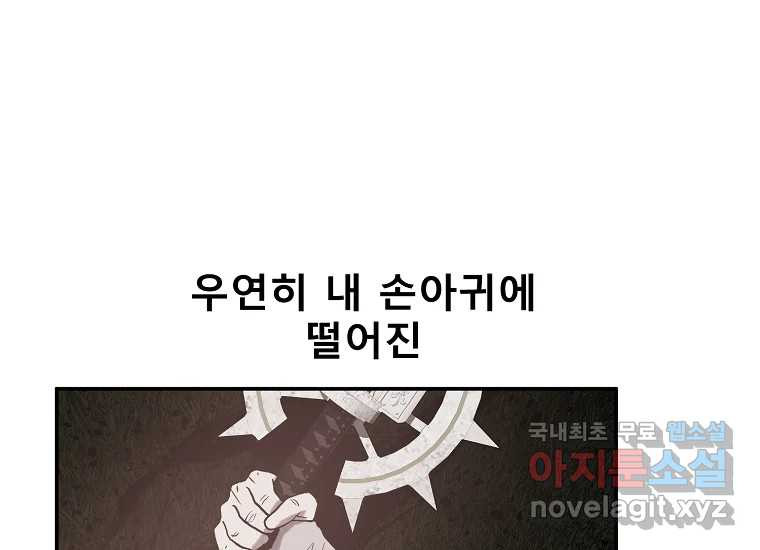 VR히어로 12화 - 구원 - 웹툰 이미지 156