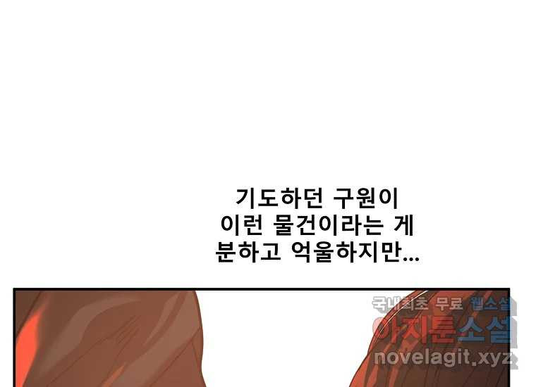 VR히어로 12화 - 구원 - 웹툰 이미지 219