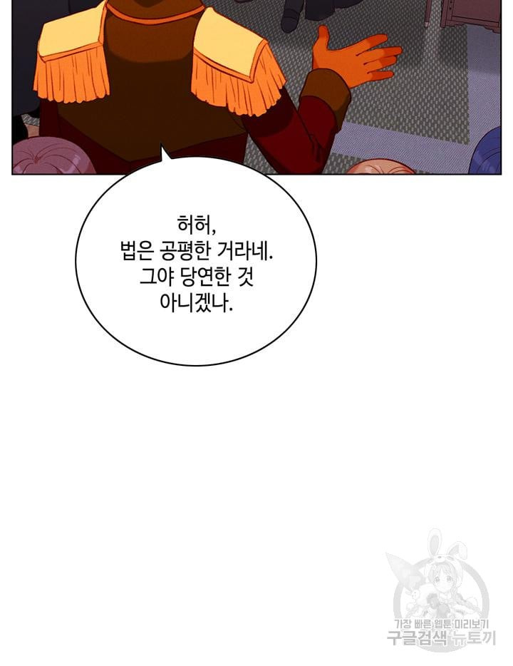 폭군의 누나로 산다는 것은 145화 - 웹툰 이미지 83