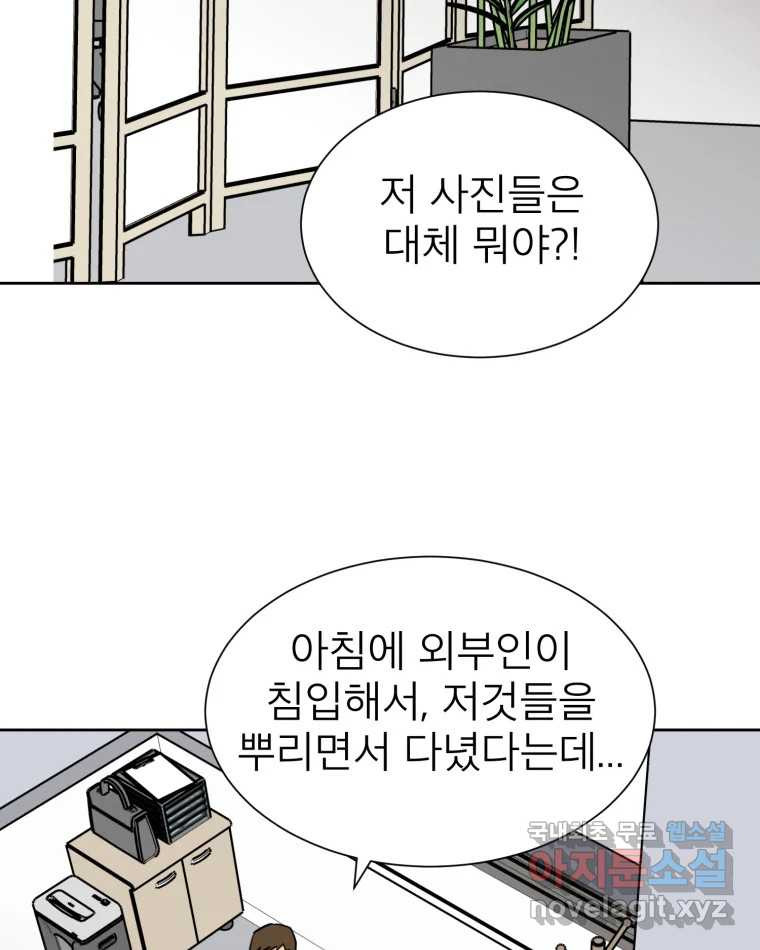 취향의 문제 46.끝(1) - 웹툰 이미지 20