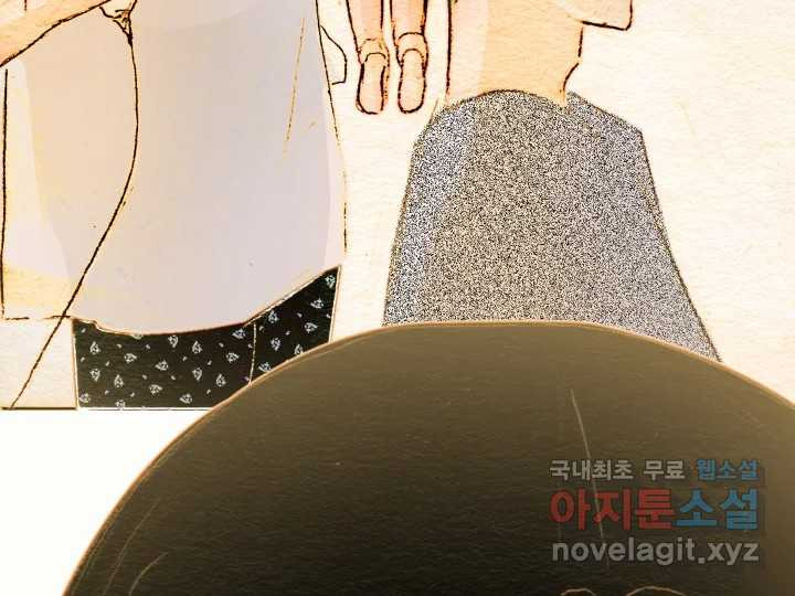 날 울리지 마! 17화 - 웹툰 이미지 192