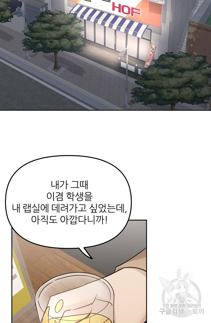 내가 죽는 이유 33화 - 웹툰 이미지 2