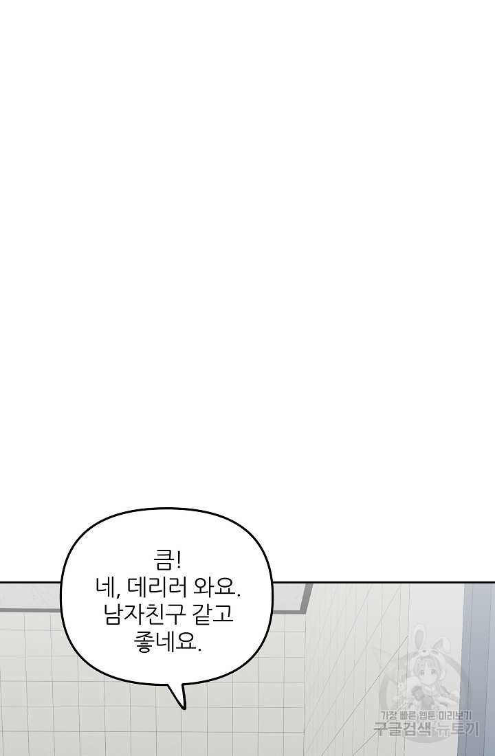 내가 죽는 이유 33화 - 웹툰 이미지 28