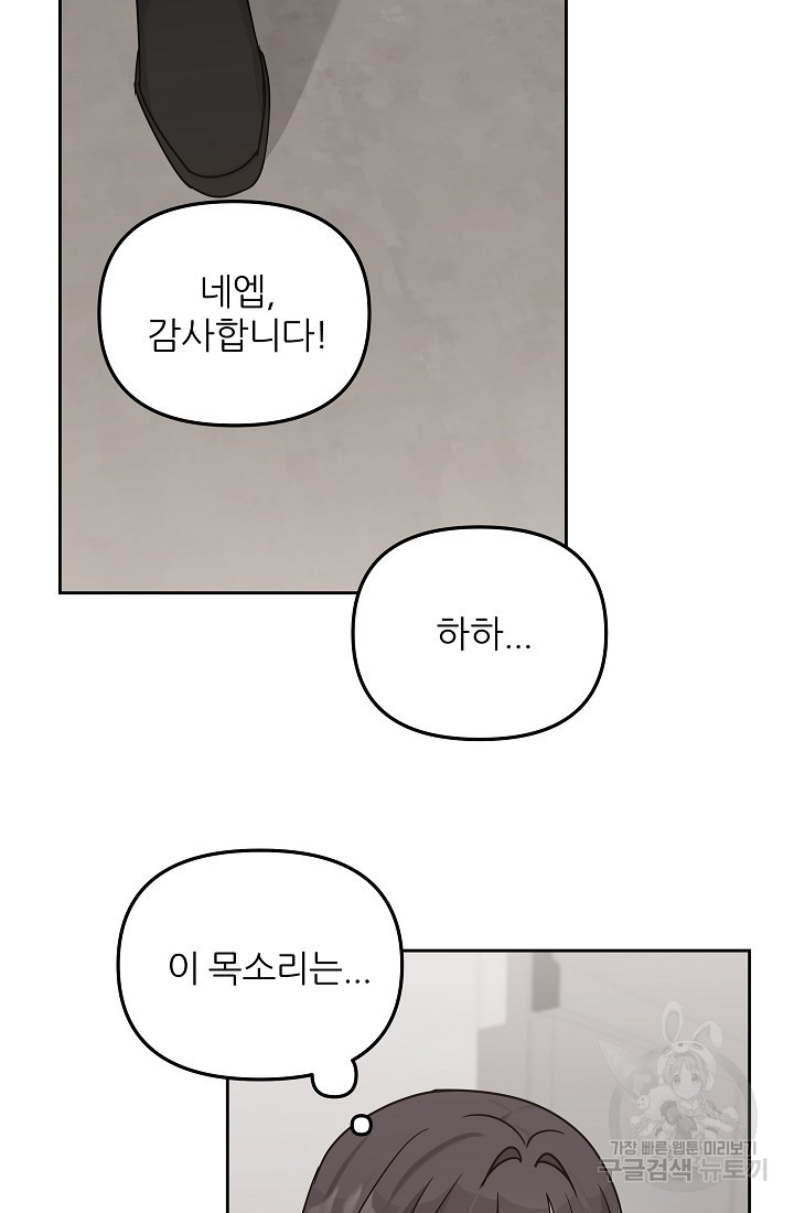 내가 죽는 이유 33화 - 웹툰 이미지 43