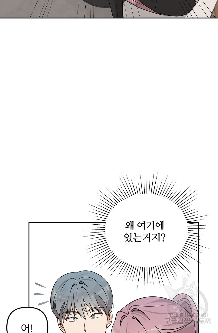 내가 죽는 이유 33화 - 웹툰 이미지 46