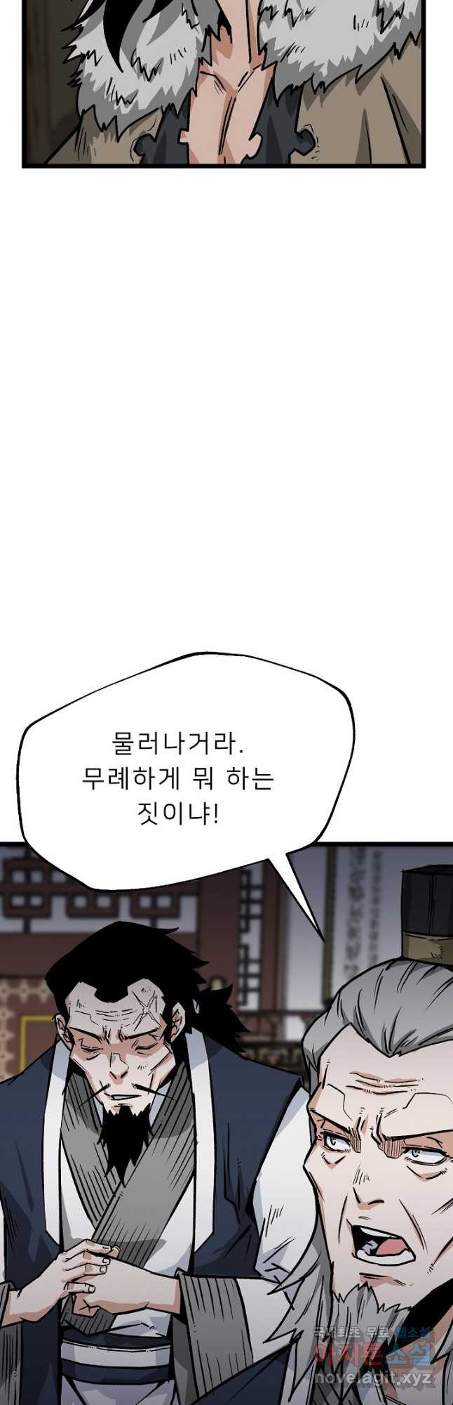 강호 아포칼립스 12화 - 웹툰 이미지 6