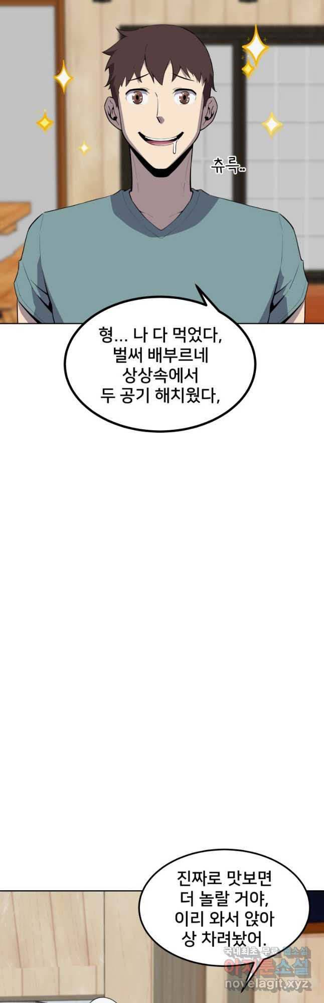 마신은 평화롭게 살고 싶다 31화 - 웹툰 이미지 26