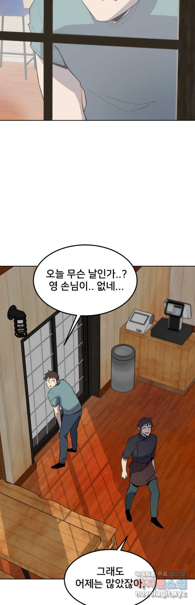 마신은 평화롭게 살고 싶다 31화 - 웹툰 이미지 38