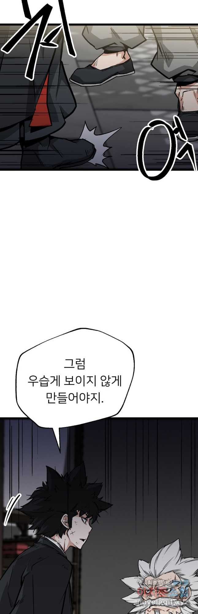 강호 아포칼립스 12화 - 웹툰 이미지 64