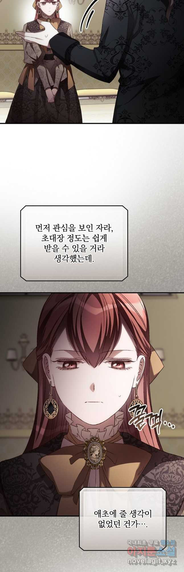 너의 죽음이 보여 55화 - 웹툰 이미지 2