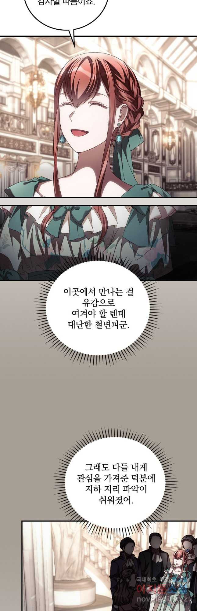 너의 죽음이 보여 55화 - 웹툰 이미지 24