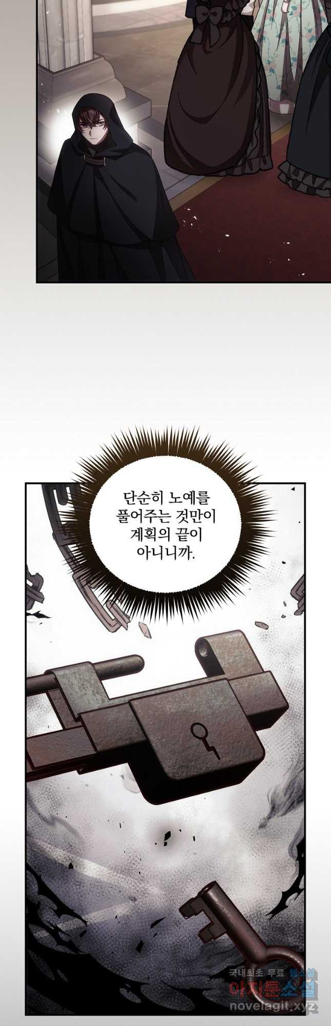 너의 죽음이 보여 55화 - 웹툰 이미지 25